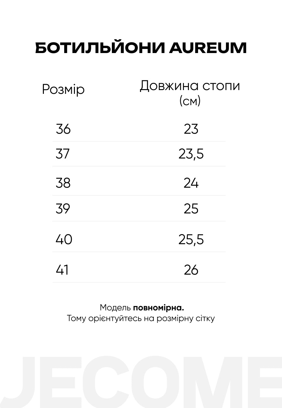 Ботильйони Aureum бежеві