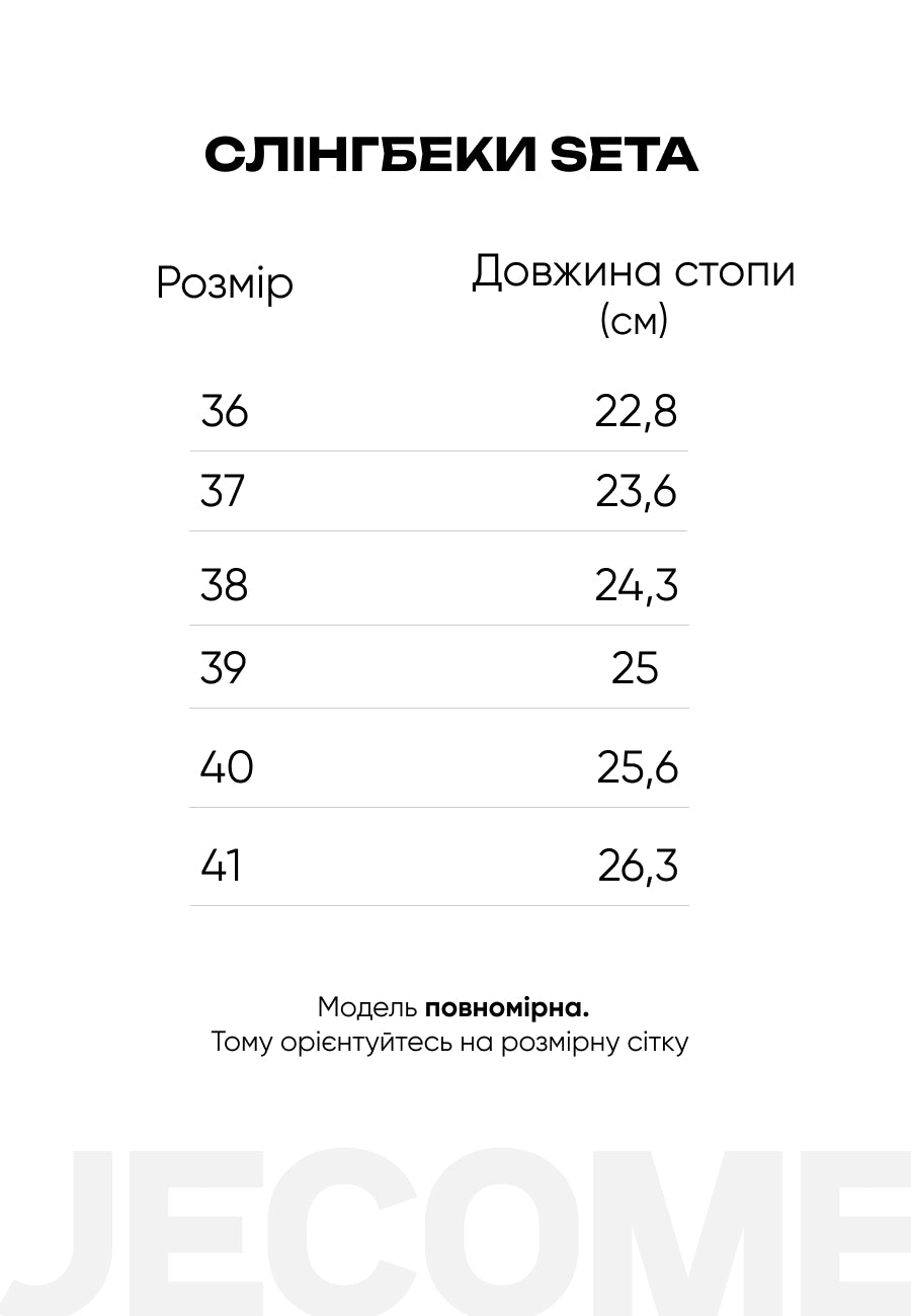 Слінгбеки Seta чорні