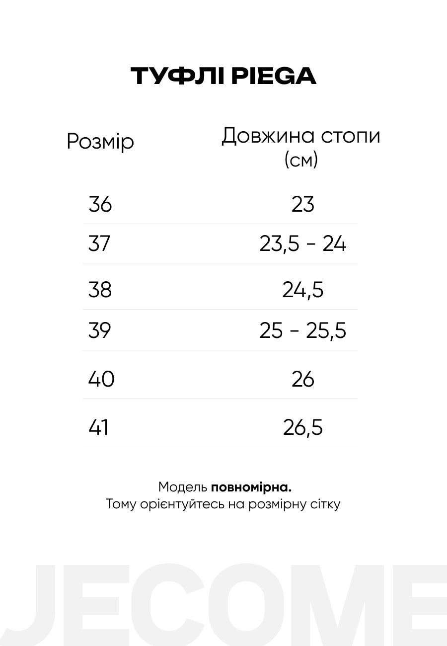 Туфлі Piega бургунді