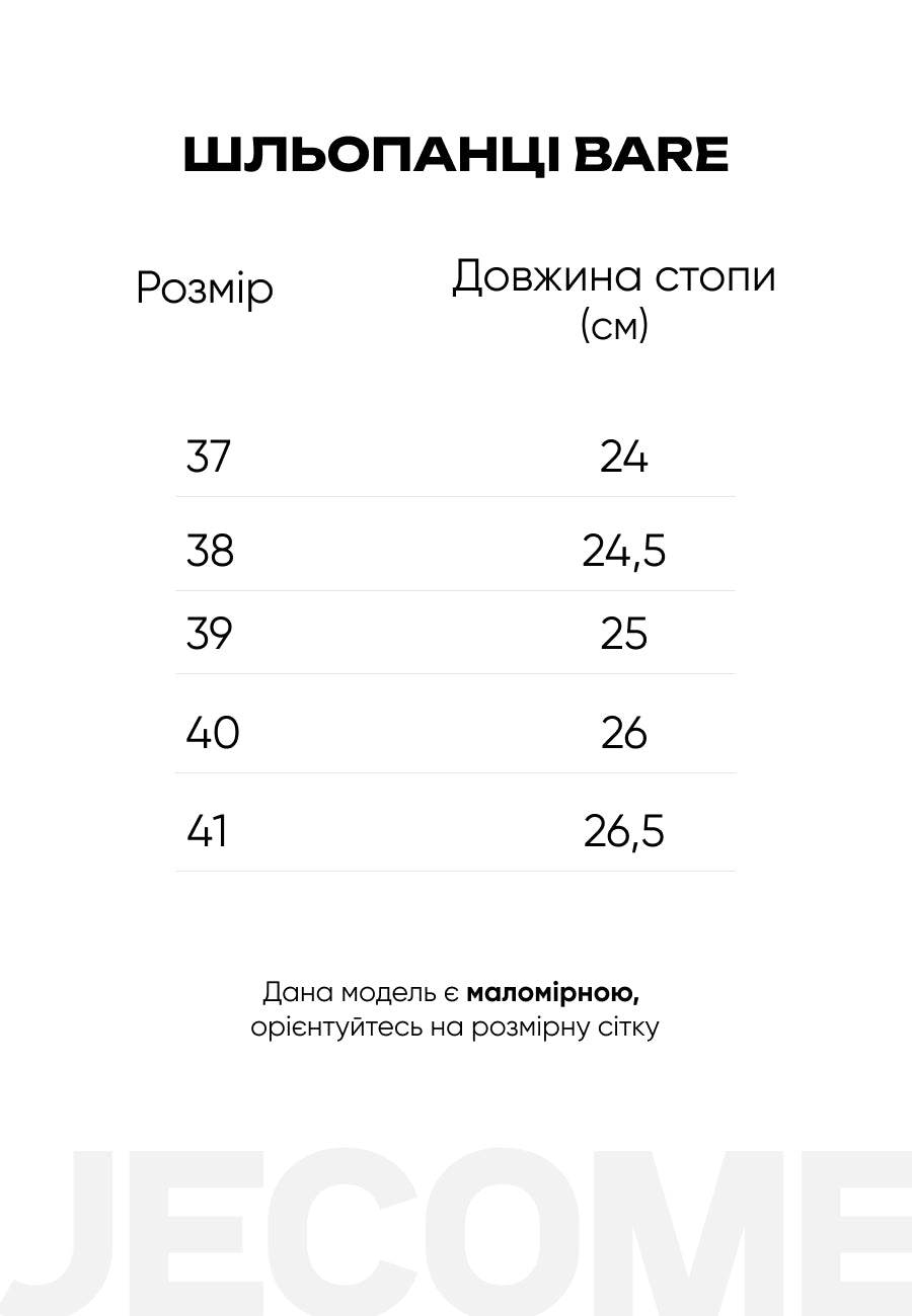 Шльопанці Bare карамельні