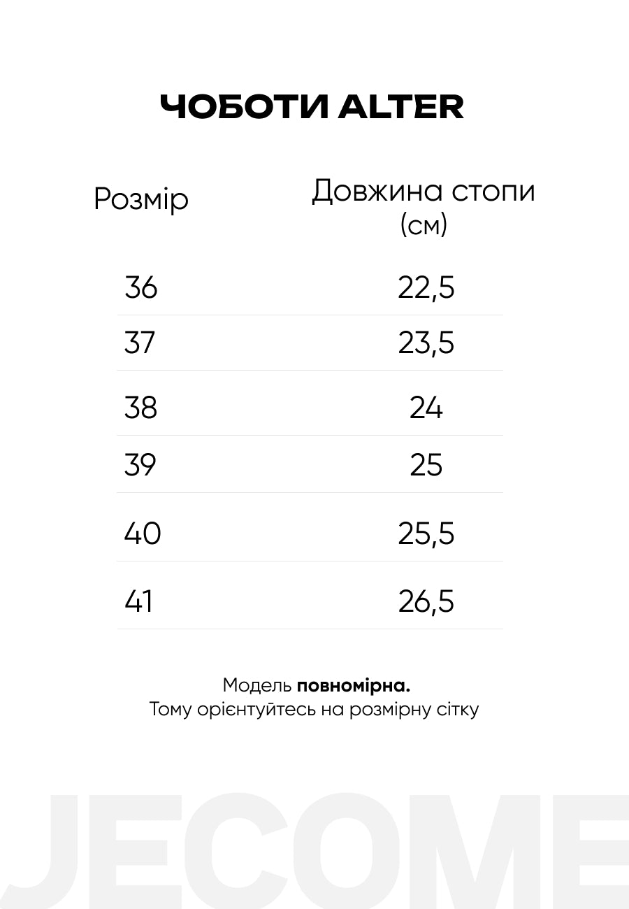 Чоботи Alter чорний з чорним